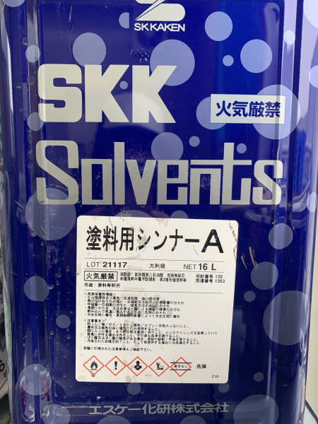 塗装ってどうやっている？【第一弾】ＳＫ　塗料用シンナーA